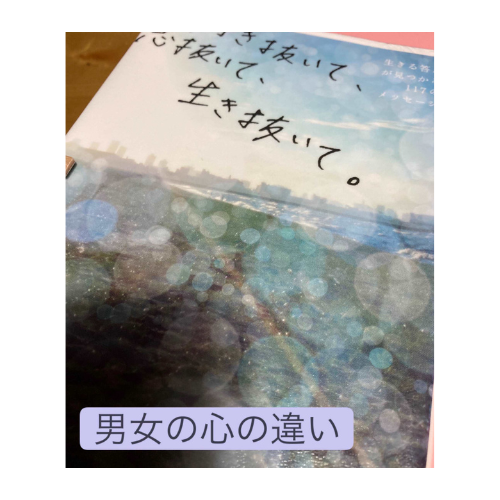 図書館みつけたもの