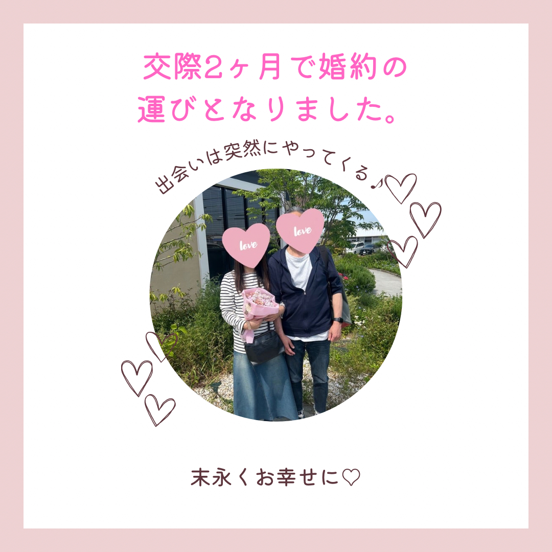 出会いは突然やって来る。「どうせマッチングしないわ」と言いながら婚活パーティーに参加した彼女に突然の良縁が舞い込んだ！
