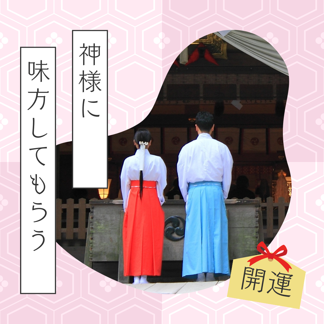 『気多大社で縁結び祈願♡婚活成就を願って絵馬を書いてきました！』