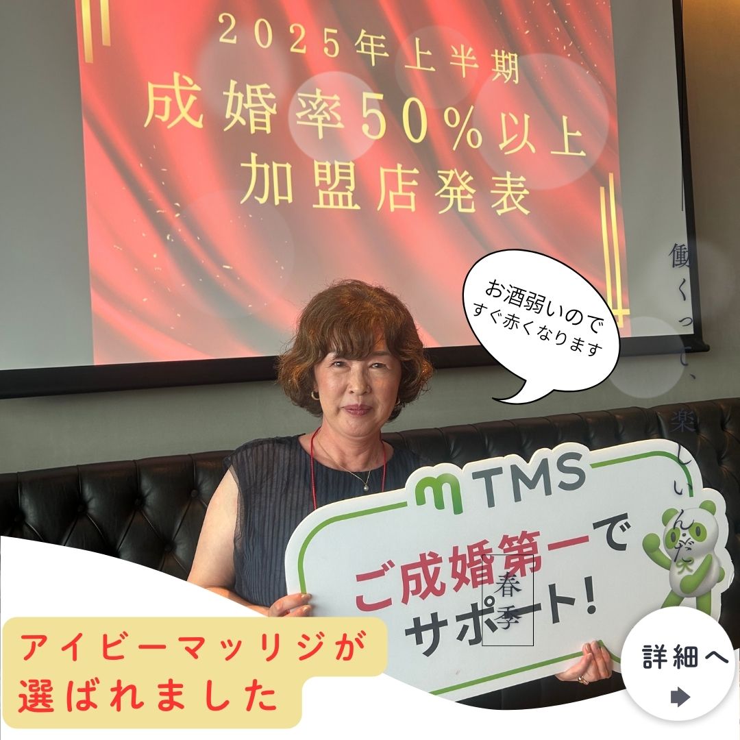 成婚率50％以上の結婚相談所として感じた仲人同士の繋がりの力。システムだけじゃない、心でつながる婚活サポート