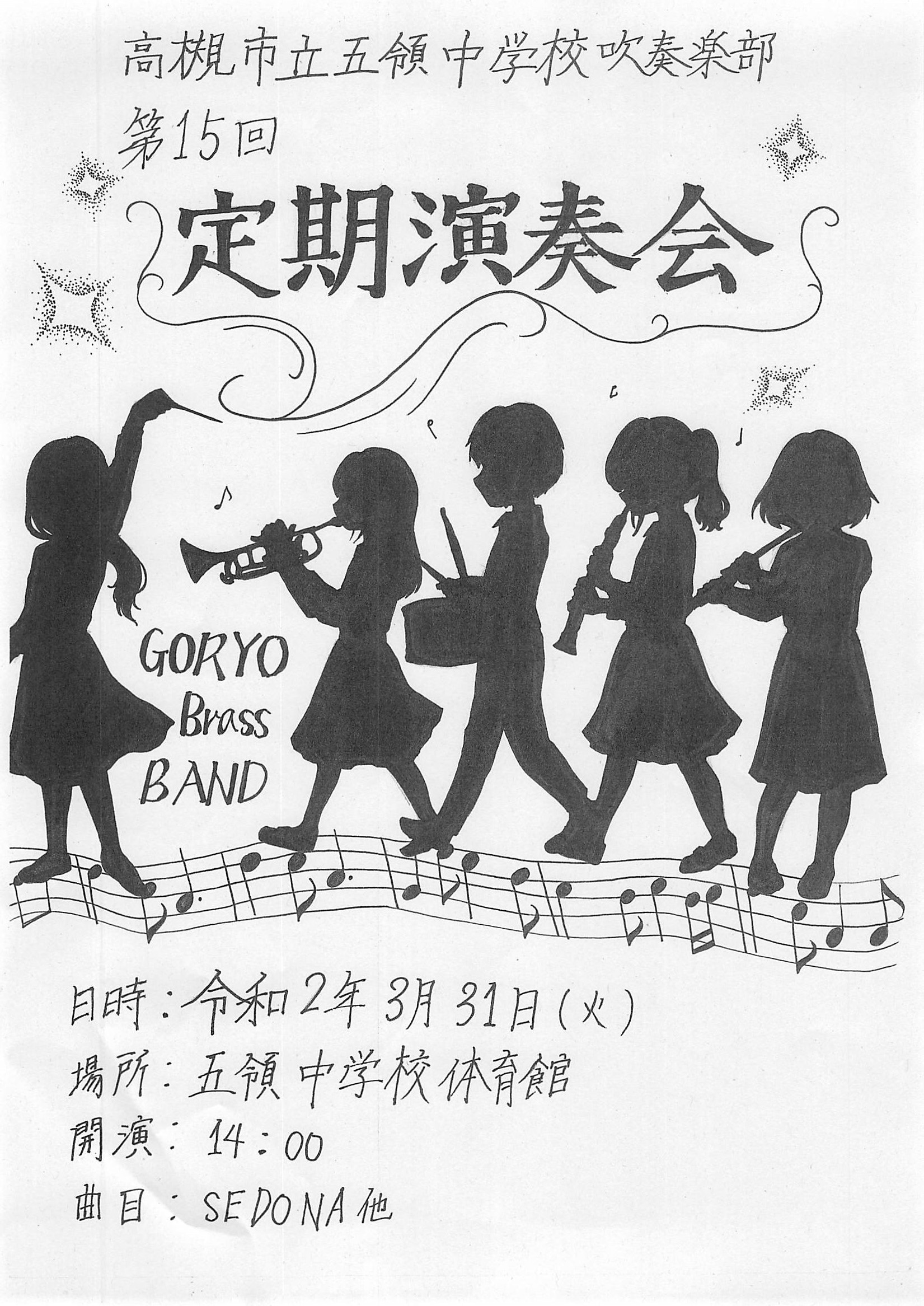 五領地区コミュニティサイト