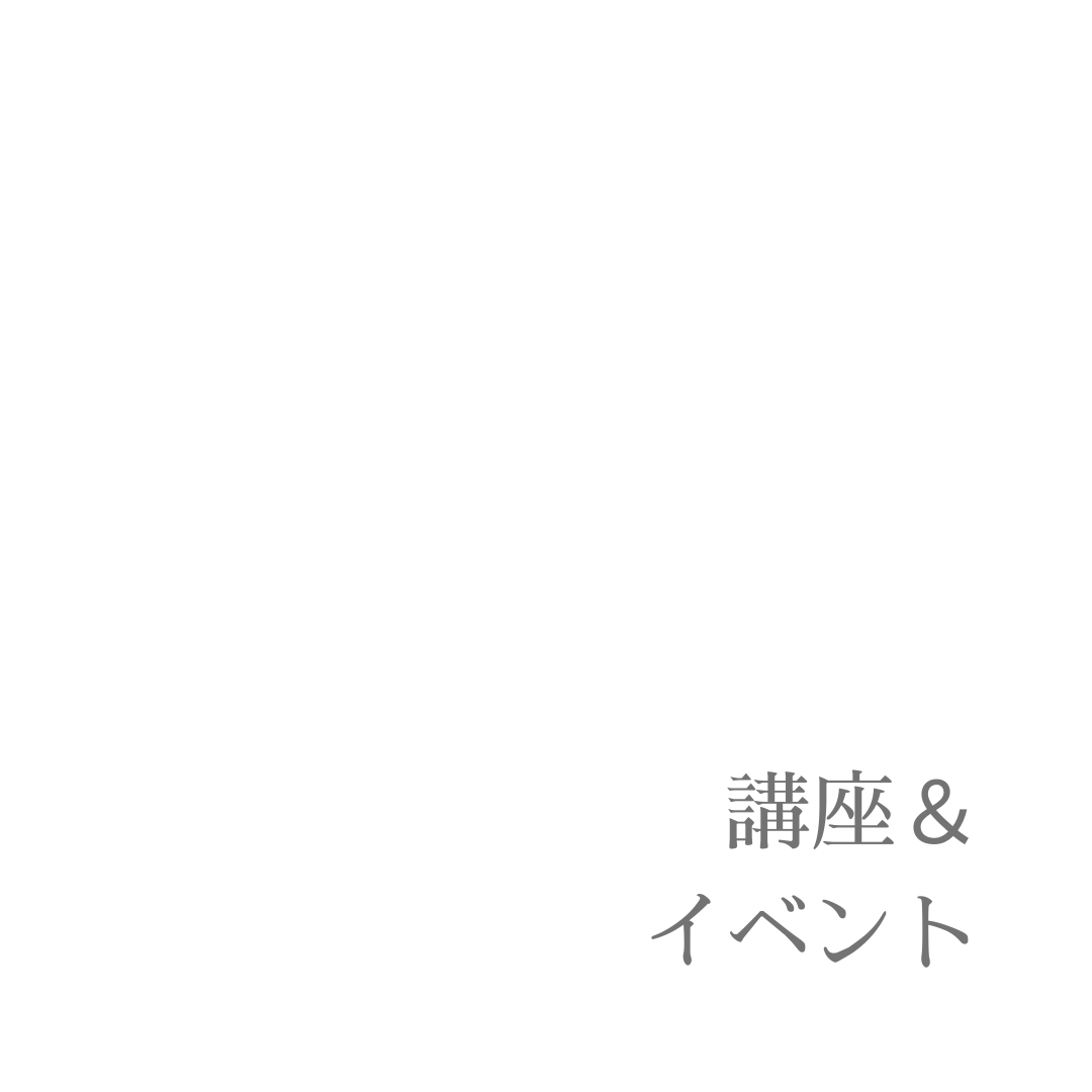 【追加募集／動画講座】セラピストと自律神経＆女性ホルモン