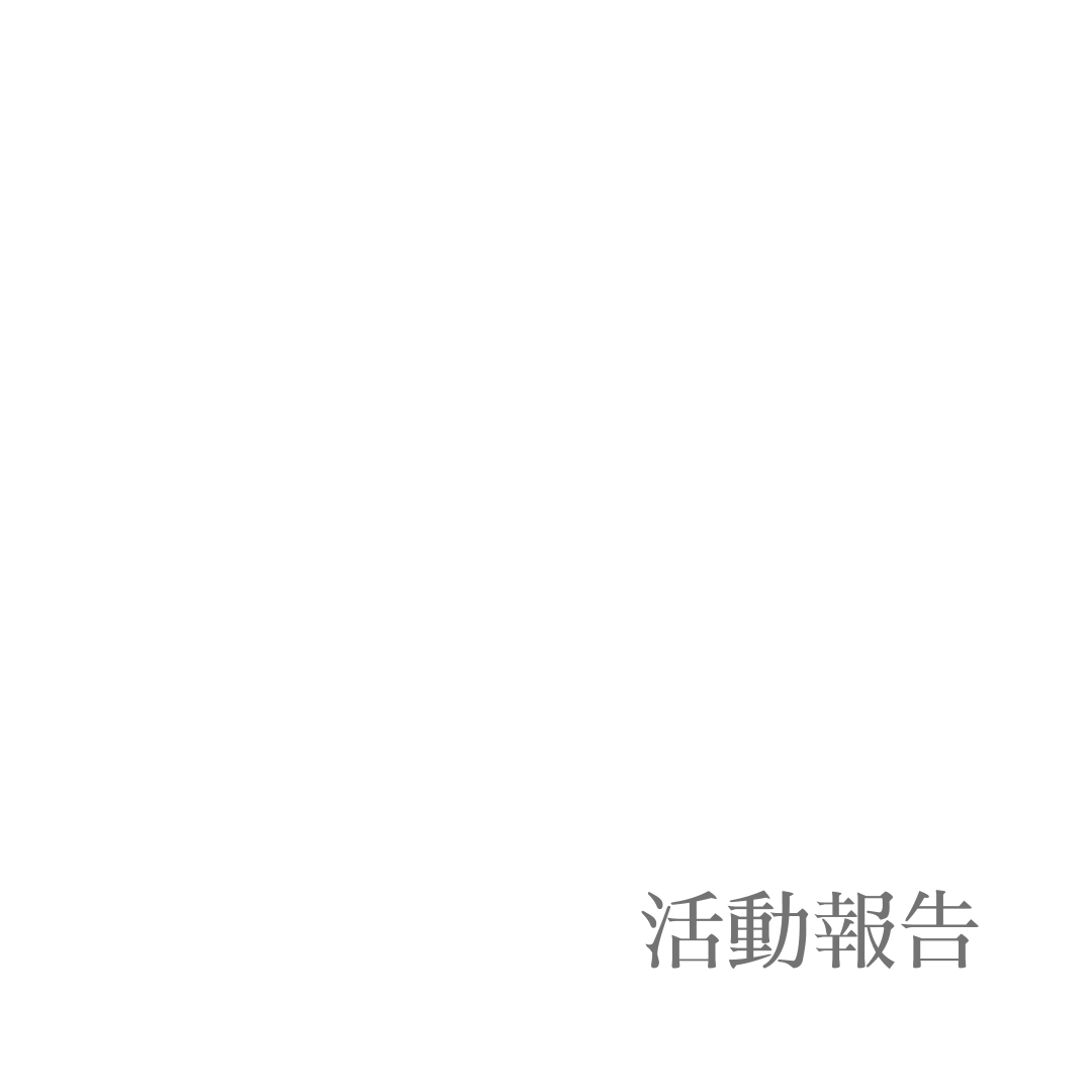 【開催報告】5/14 お寺でAtsu体験＠當麻寺中之坊様