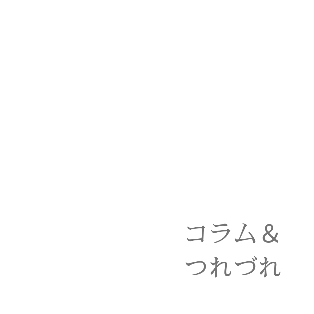 はじめての瞑想を思い出してみる