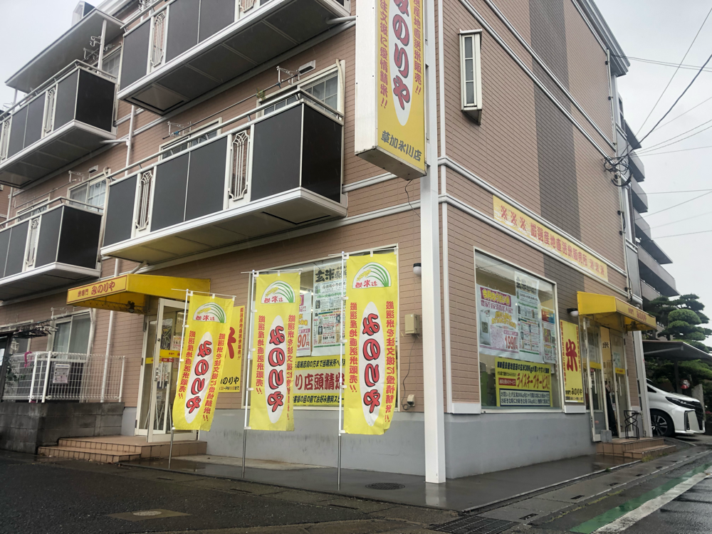 株式会社みのりや米店トップページ - 株式会社みのりや米店