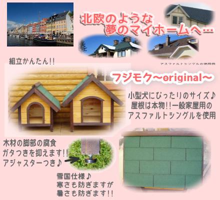ペットハウス