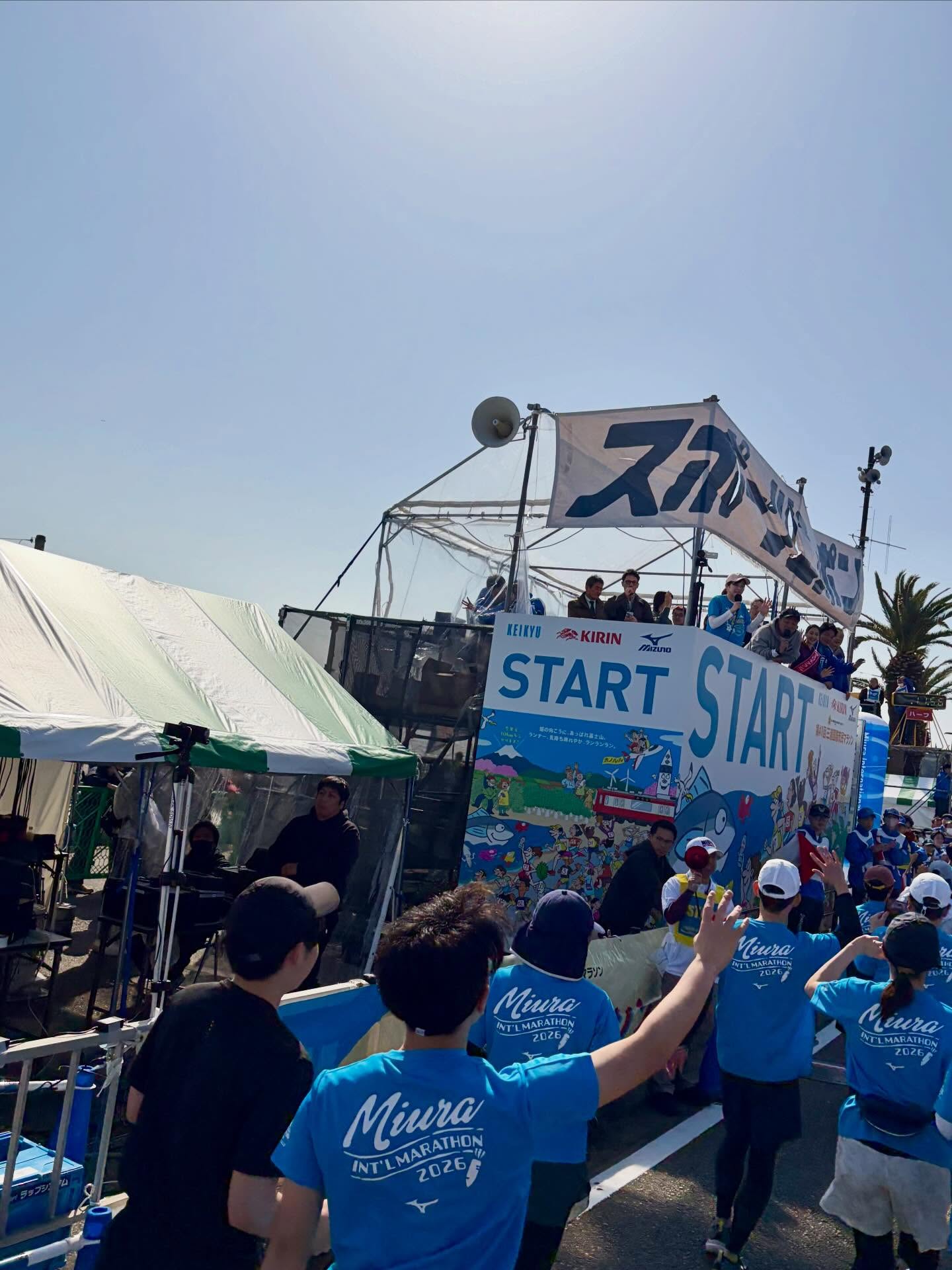 マークスター 横須賀 三浦 マラソン