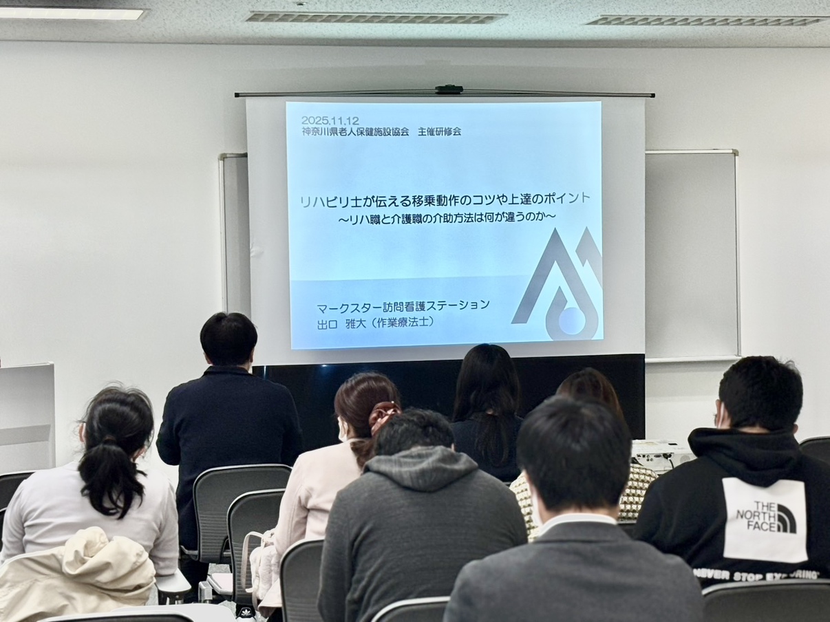 横須賀市　マークスター　訪問看護　ステーション