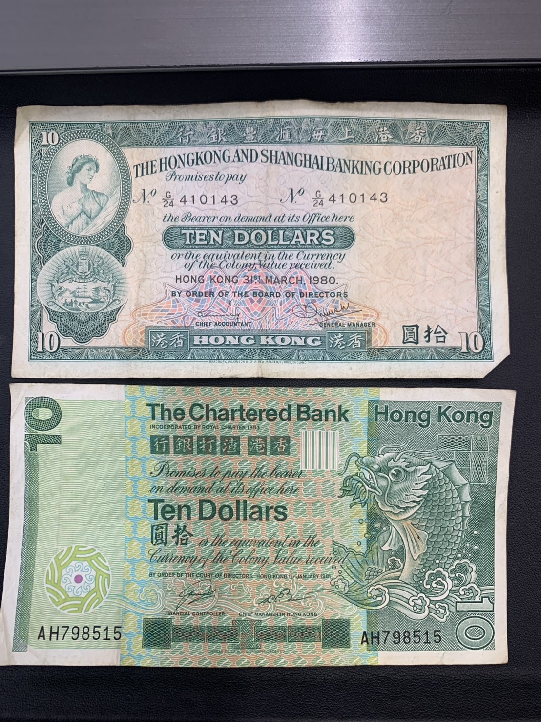 香港ドル旧紙幣1980年代