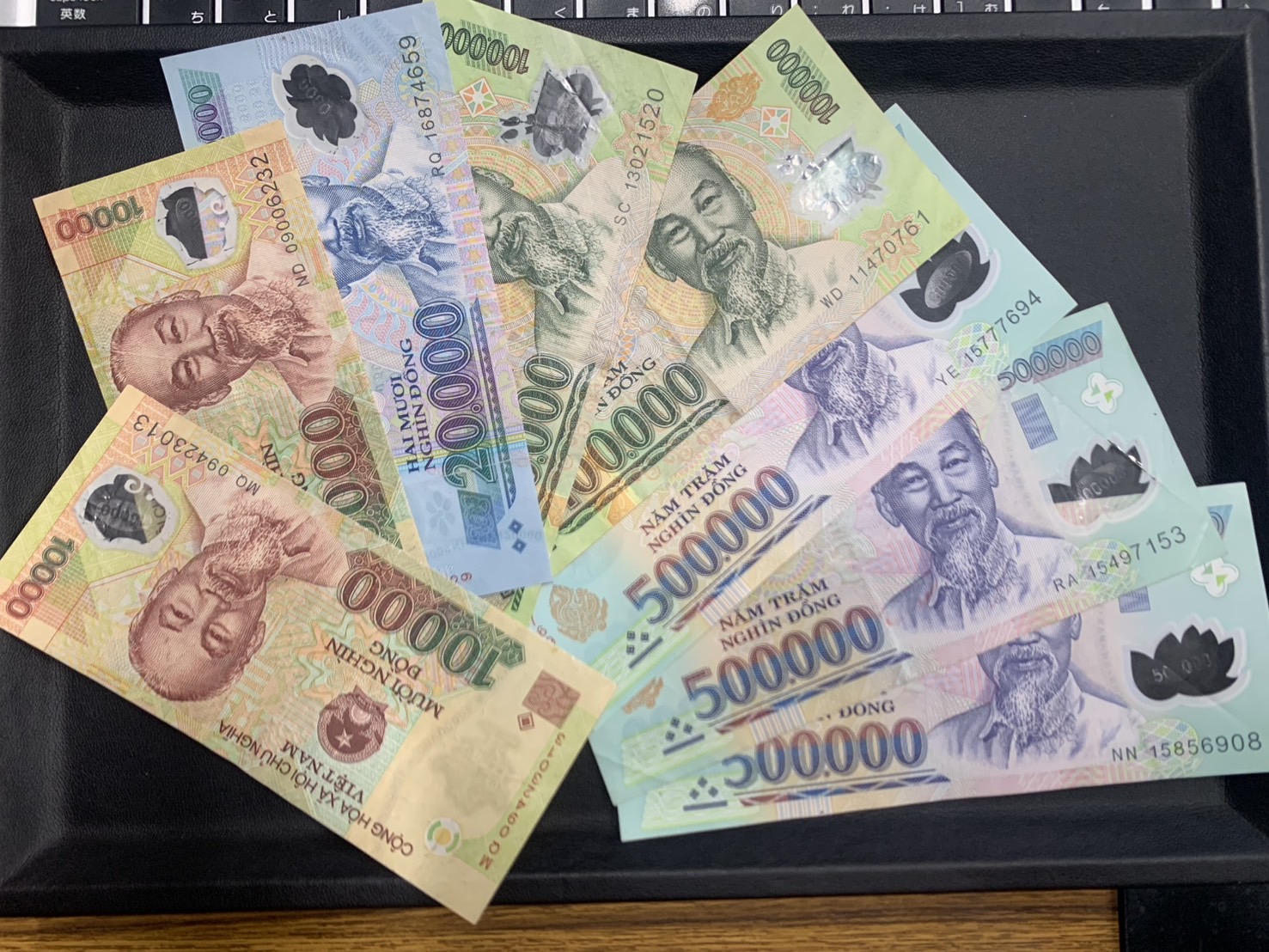 ベトナムドンから日本円に両替