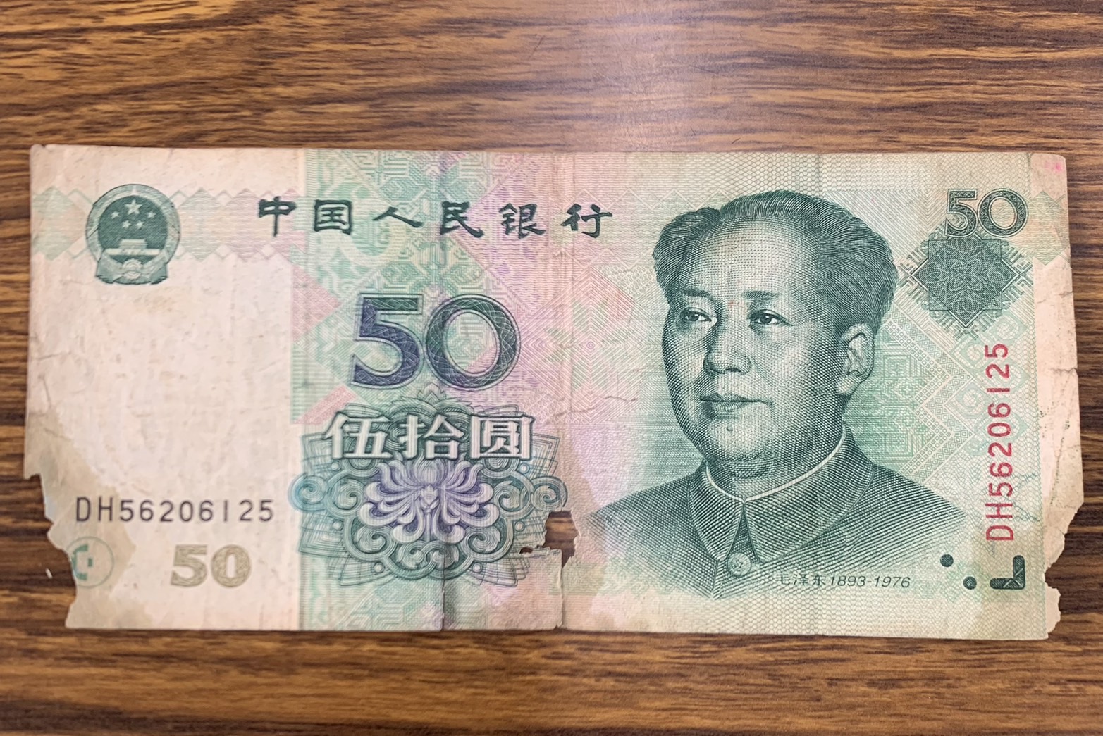破れてる中国元でも両替出来ます！