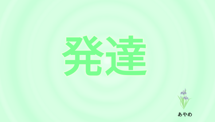 表に出しておくおもちゃは　少ない方がいい