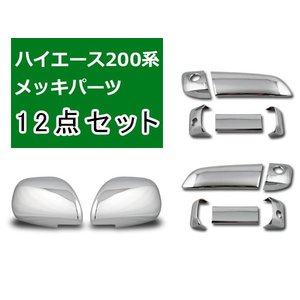 SETパーツ - ハイエース 200系パーツ TRISTARS