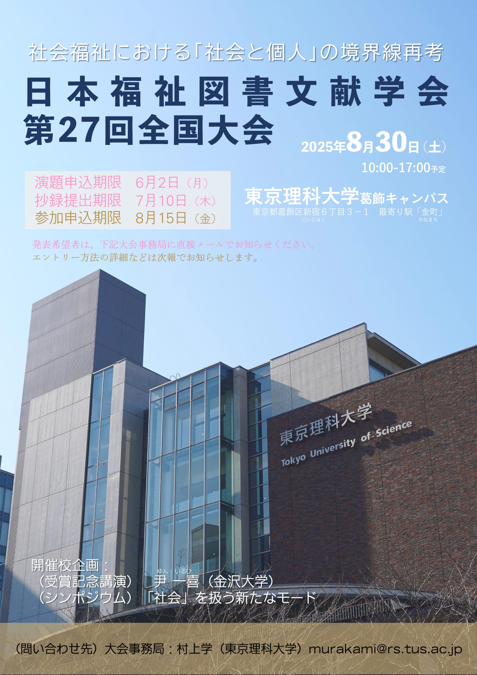学会の入会について》 - social-welfare-book ページ! 学会の入会について》 - social-welfare-book ページ!