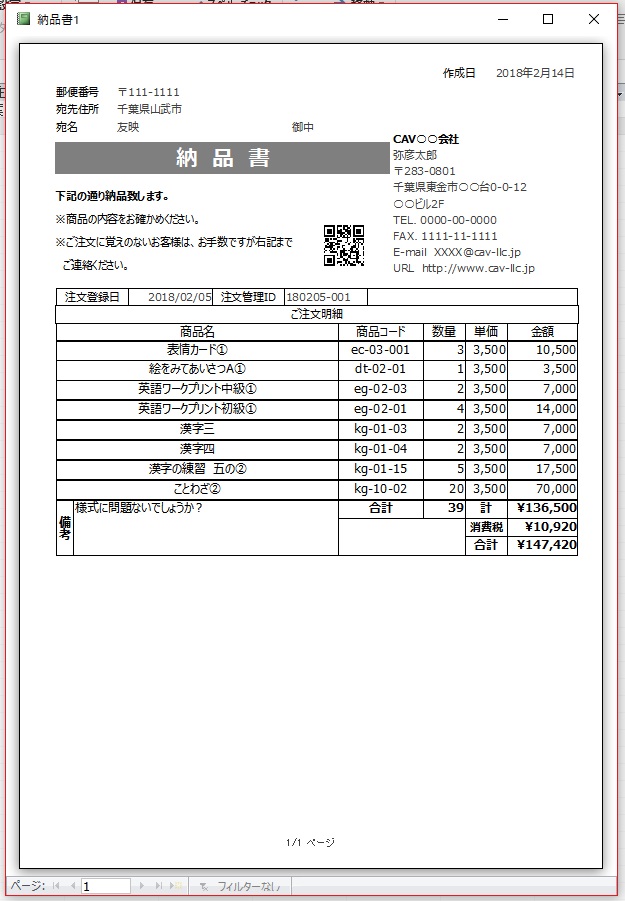 Access レポート 表 隙間 Amrowebdesigners Com