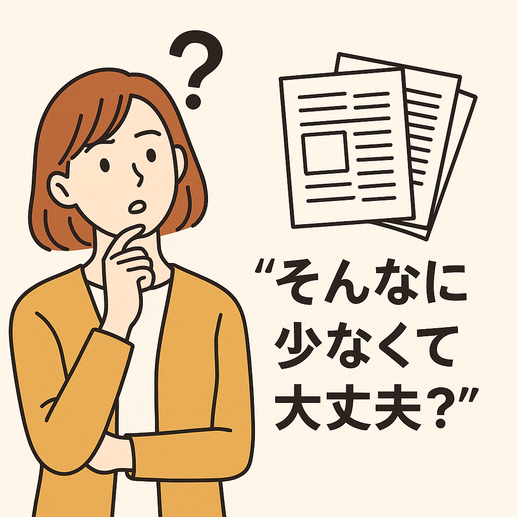 「そんなに少なくて大丈夫？」少部数印刷の仕上がりと費用を徹底解説