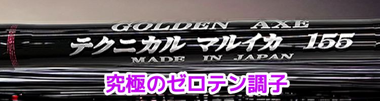 中古釣具専門店金太郎 中古釣具専門店金太郎 釣具販売 買取の事ならおまかせください