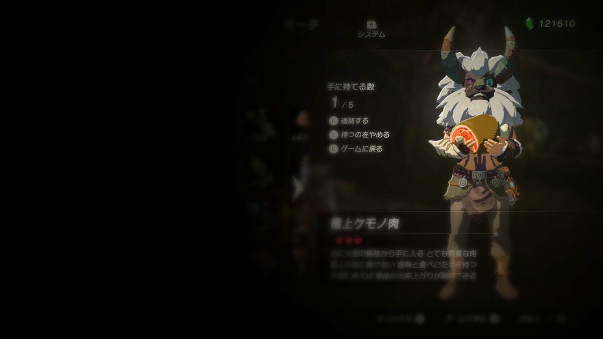 肉食系男子 ゼルダの伝説 Breath Of The Wild 肉食系男子 ゼルダの伝説 Breath Of The Wild
