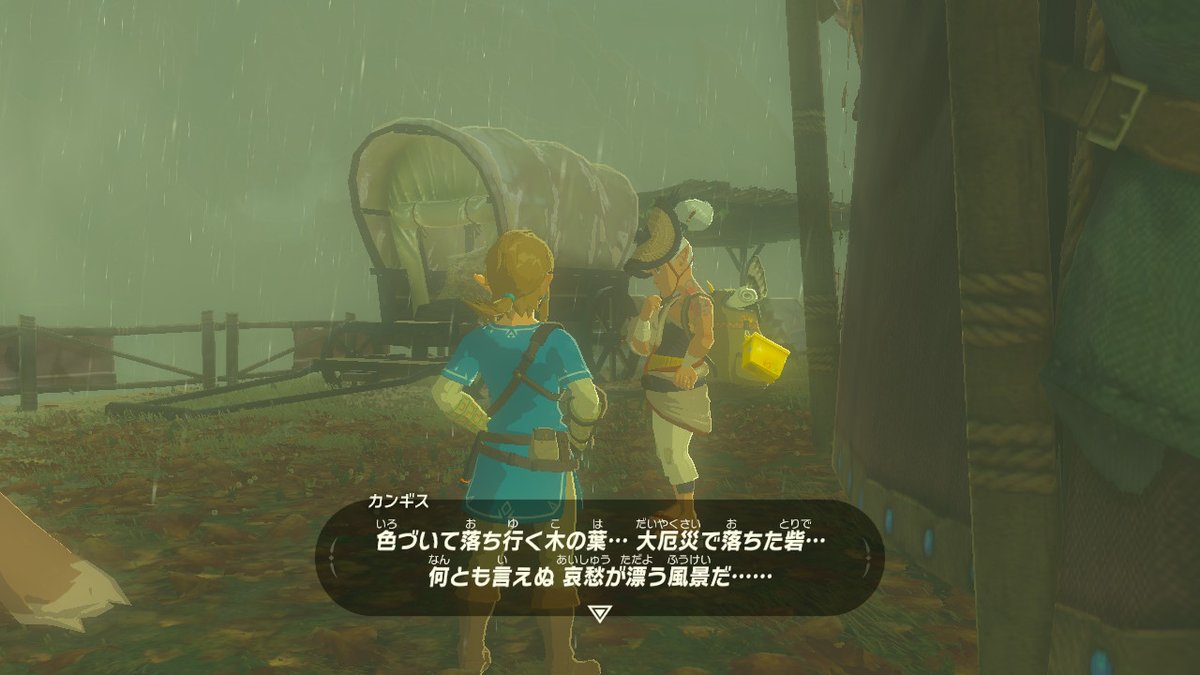 ウツシエの記憶3 ゼルダの伝説 Breath Of The Wild