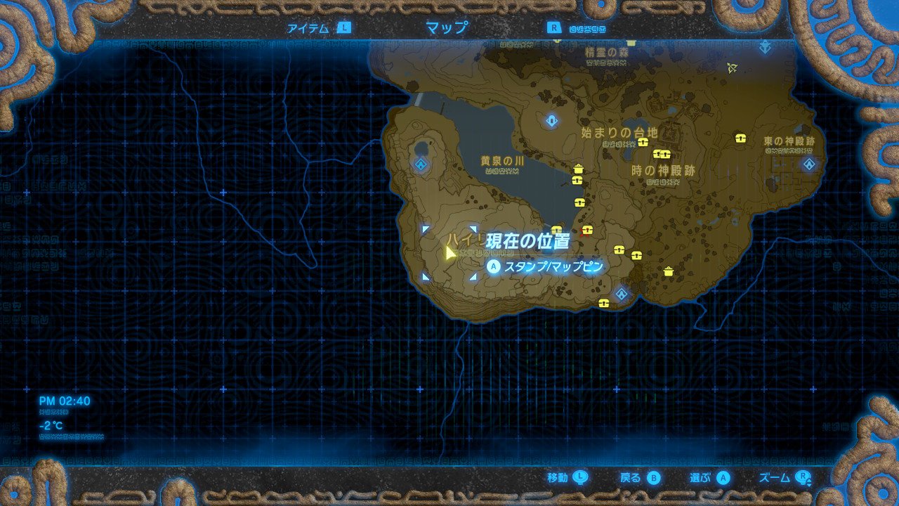 ハイリア山1 ゼルダの伝説 Breath Of The Wild
