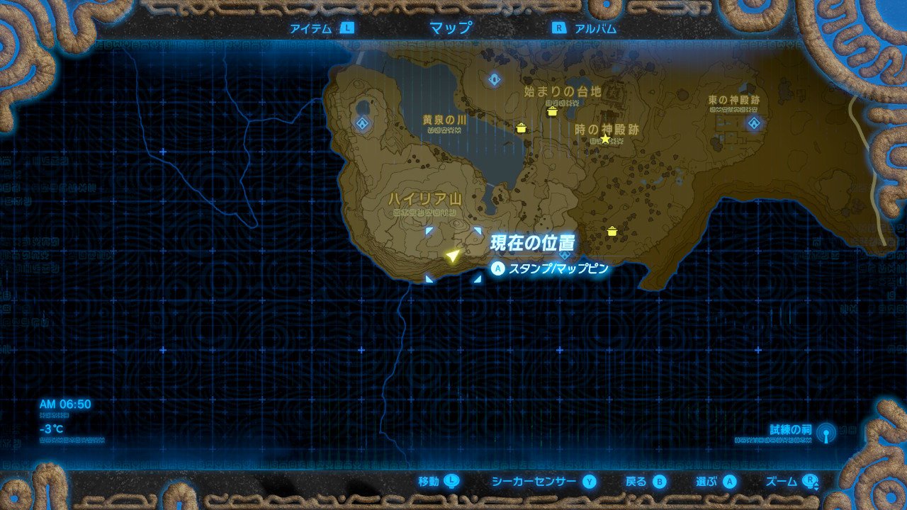 ハイリア山2 ゼルダの伝説 Breath Of The Wild