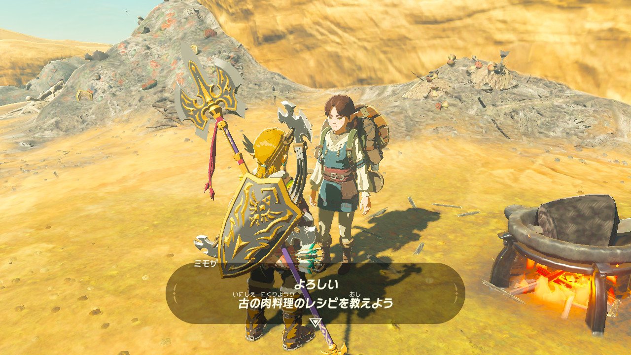 ミモザの料理 ゼルダの伝説 Breath Of The Wild ミモザの料理 ゼルダの伝説 Breath Of The Wild