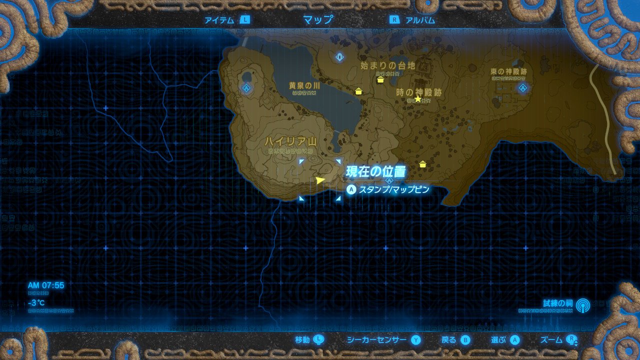 ハイリア山3 ゼルダの伝説 Breath Of The Wild