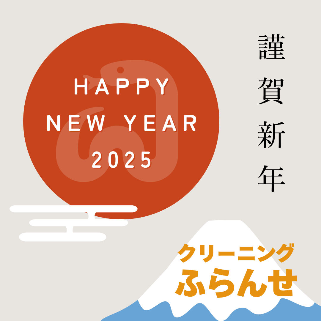 明けましておめでとうございます。