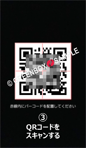 認証アプリの使い方-GreenBox Wallet