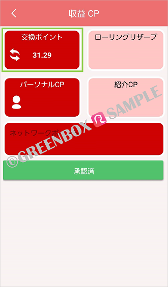 ロビン ROBINチャットポイント