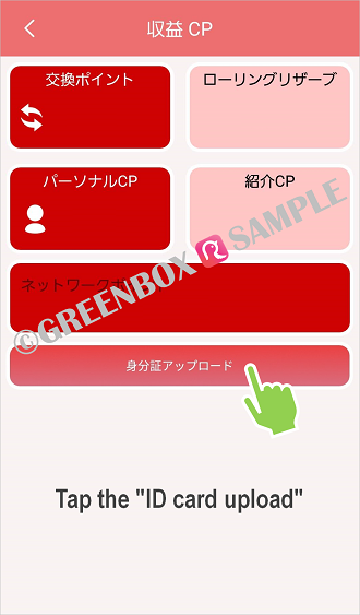 ROBIN Chat app - Upload identity card