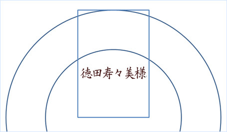 席札の原稿が完成