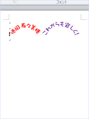 原稿を横並びに配置