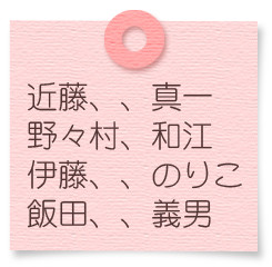 仕切り記号は連続させる例