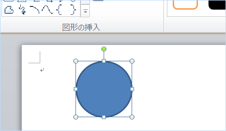 ワードで円を作成