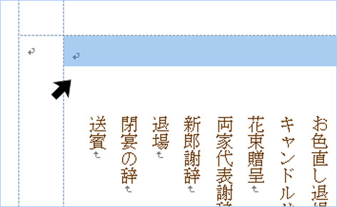 セルを選択すると青いマークが出る