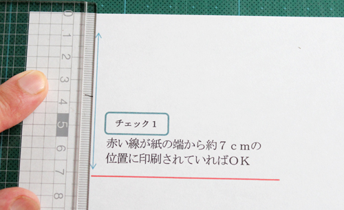 席札購入の前にテンプレートの機能チェック