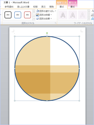 パターン素材で塗りつぶし