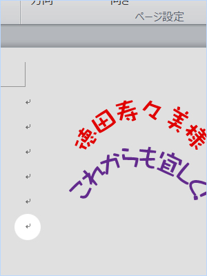 席札の下を1行以上空ける