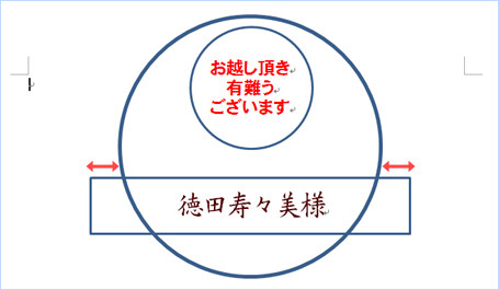 席札の切り取り線