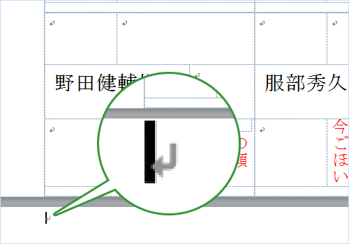 コピー＆ペーストでテンプレートの入力欄を増やす