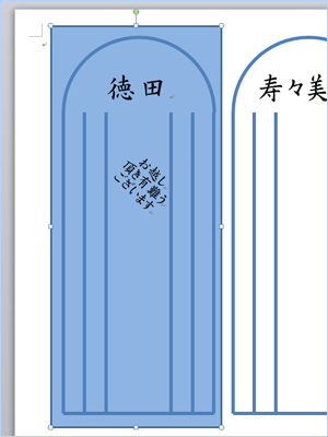 長方形を作成して背面に移動