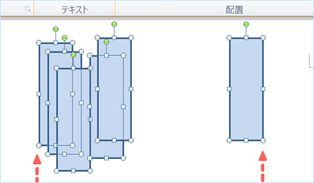 左右に整列の基準点を説明