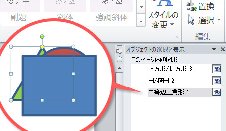 オブジェクト一覧の画面