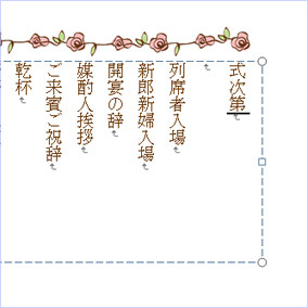 テキストボックス