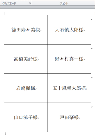 表の完成図