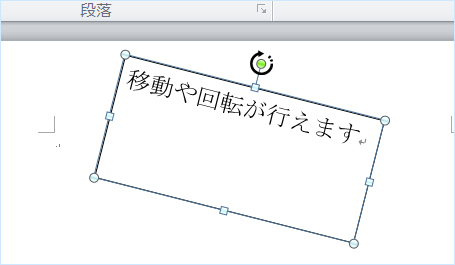 テキストボックスの利点