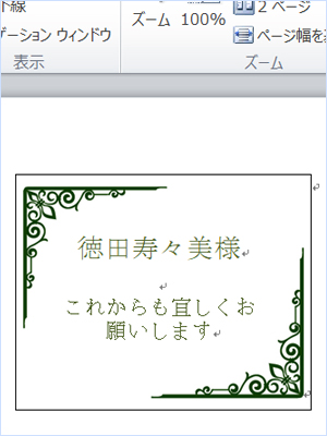 ワードが無事に開けた状態