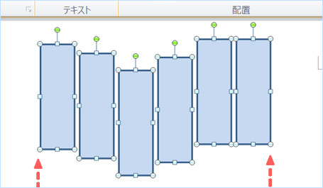 左右に整列が適用された状態