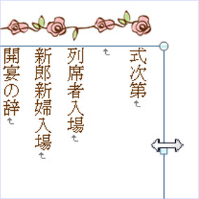 矢印カーソルでテキストボックスのサイズ変更